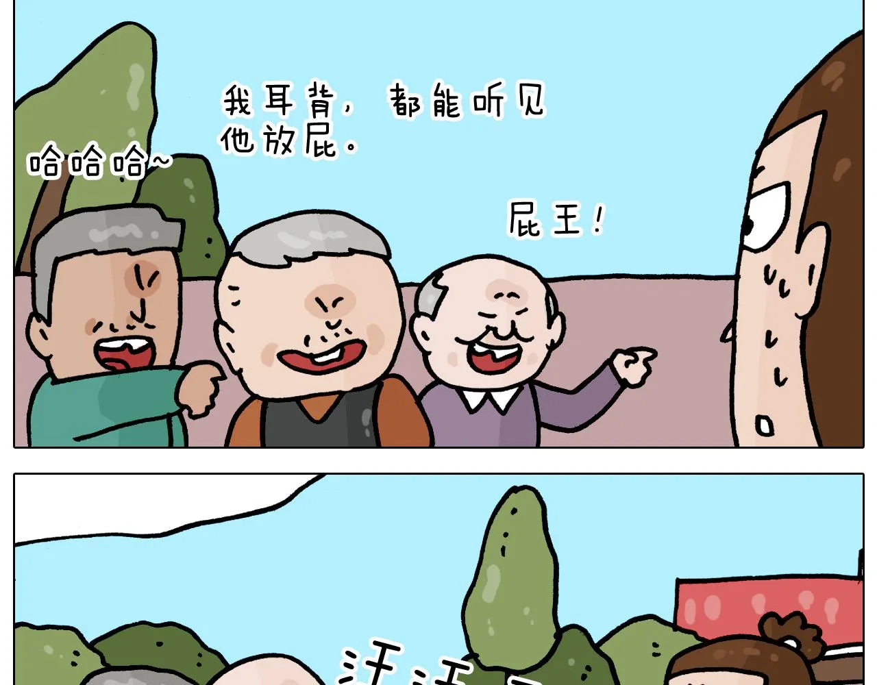 第364话 聪明狗 第36页