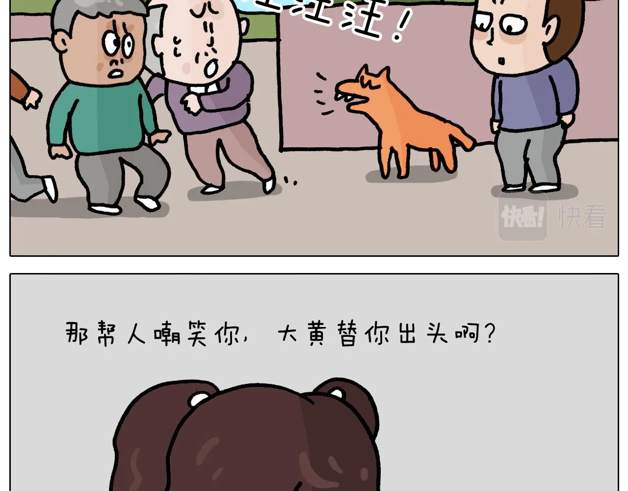 第364话 聪明狗 第37页