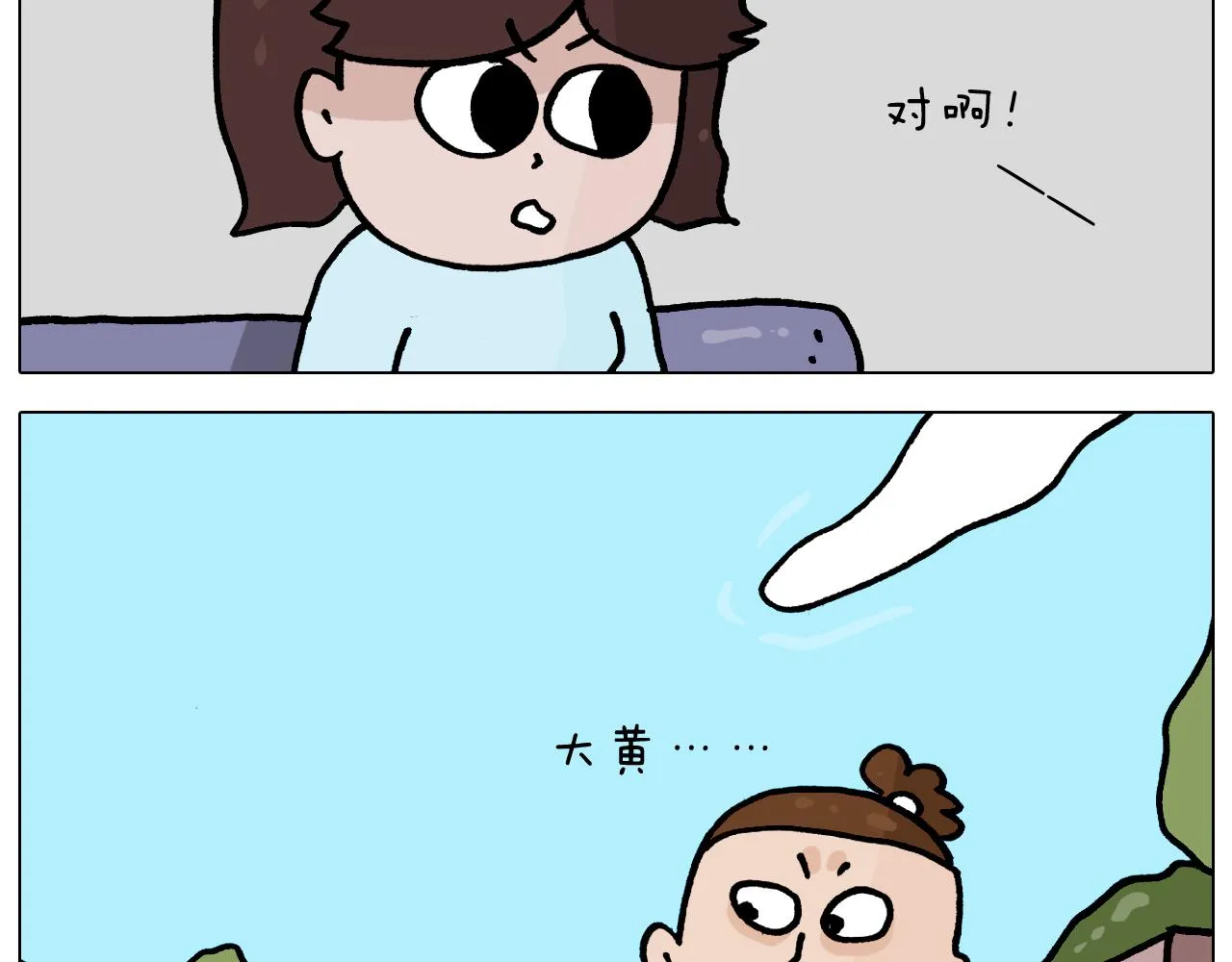 第364话 聪明狗 第38页