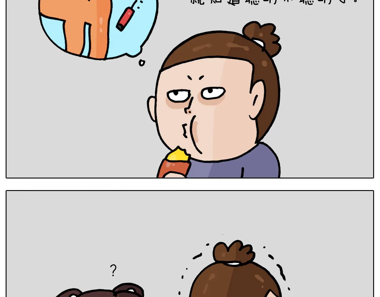 第364话 聪明狗 第43页
