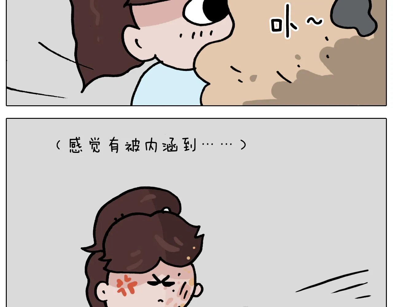 第364话 聪明狗 第45页