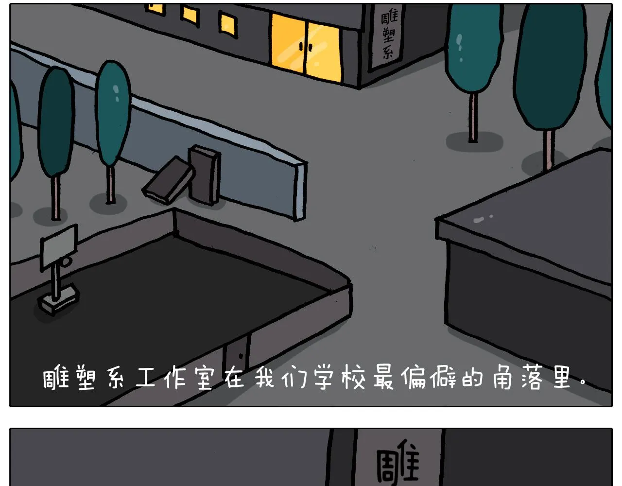 第363话 大哥大的春天来了 第9页