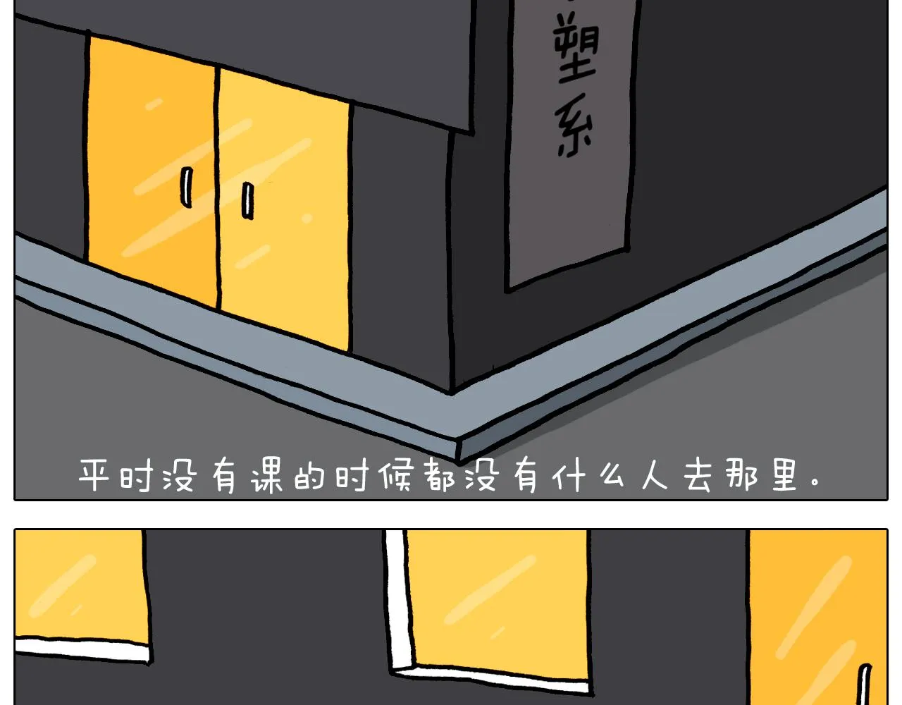 第363话 大哥大的春天来了 第10页