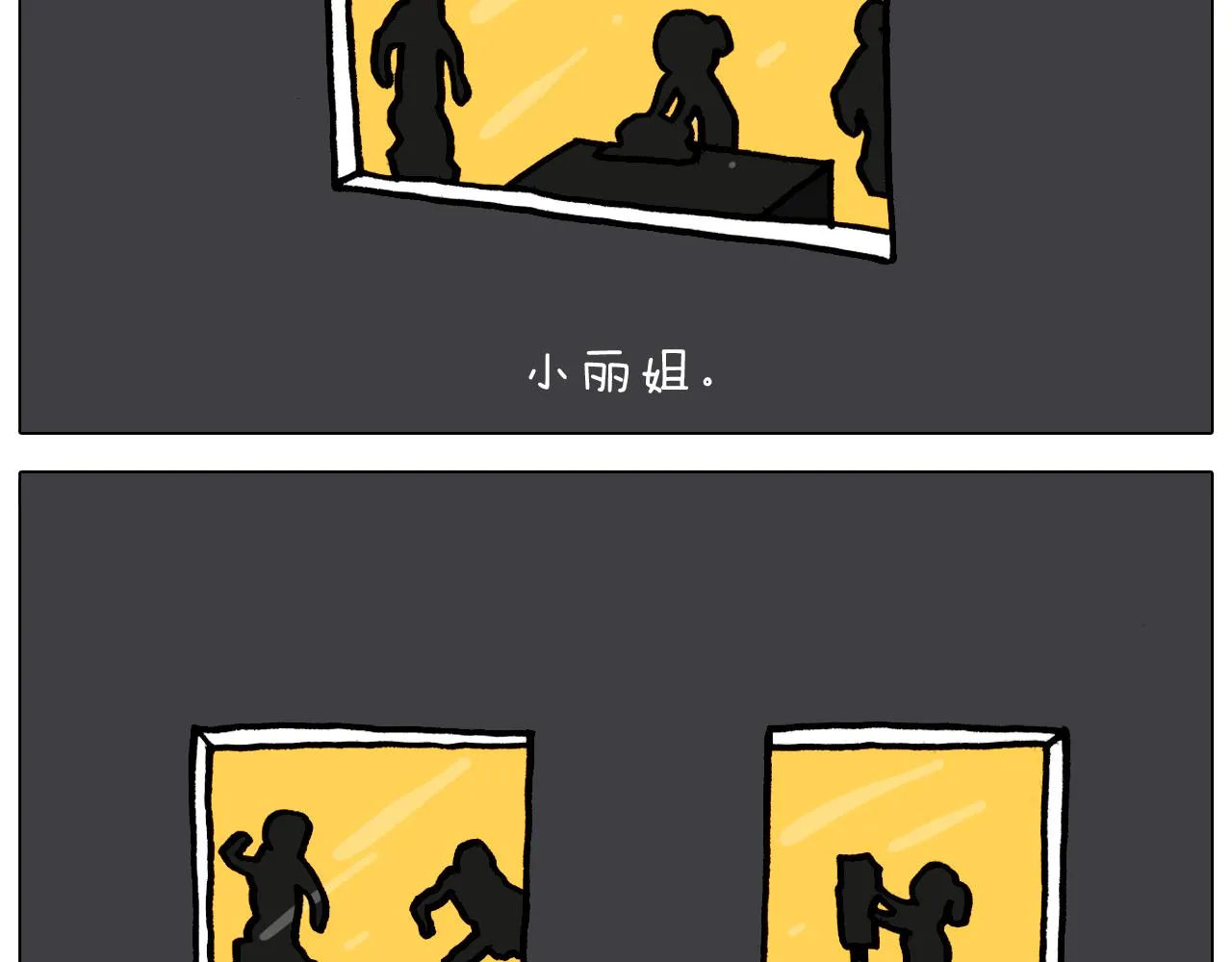 第363话 大哥大的春天来了 第12页