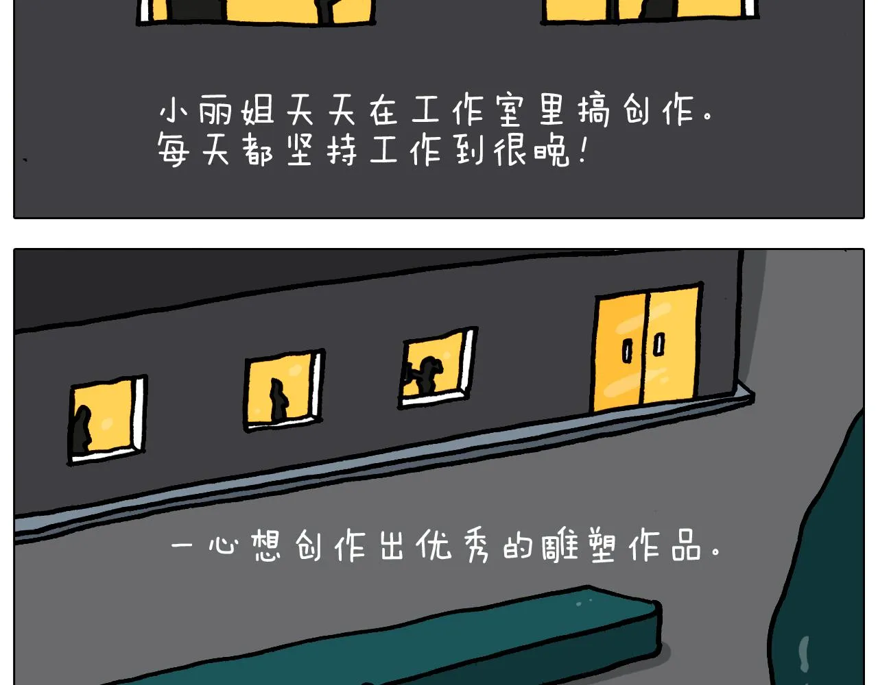第363话 大哥大的春天来了 第13页
