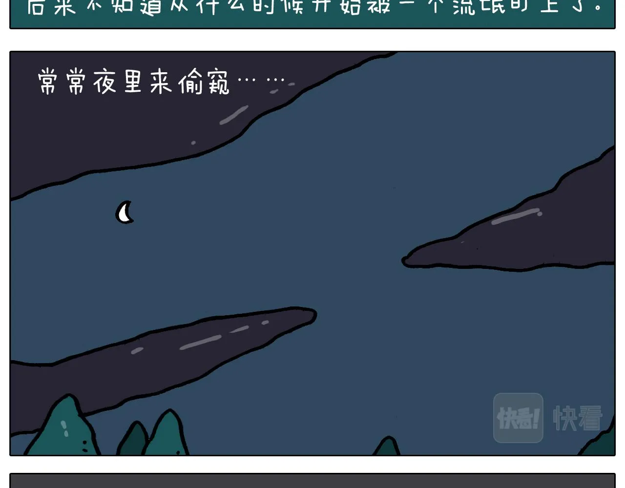 第363话 大哥大的春天来了 第15页