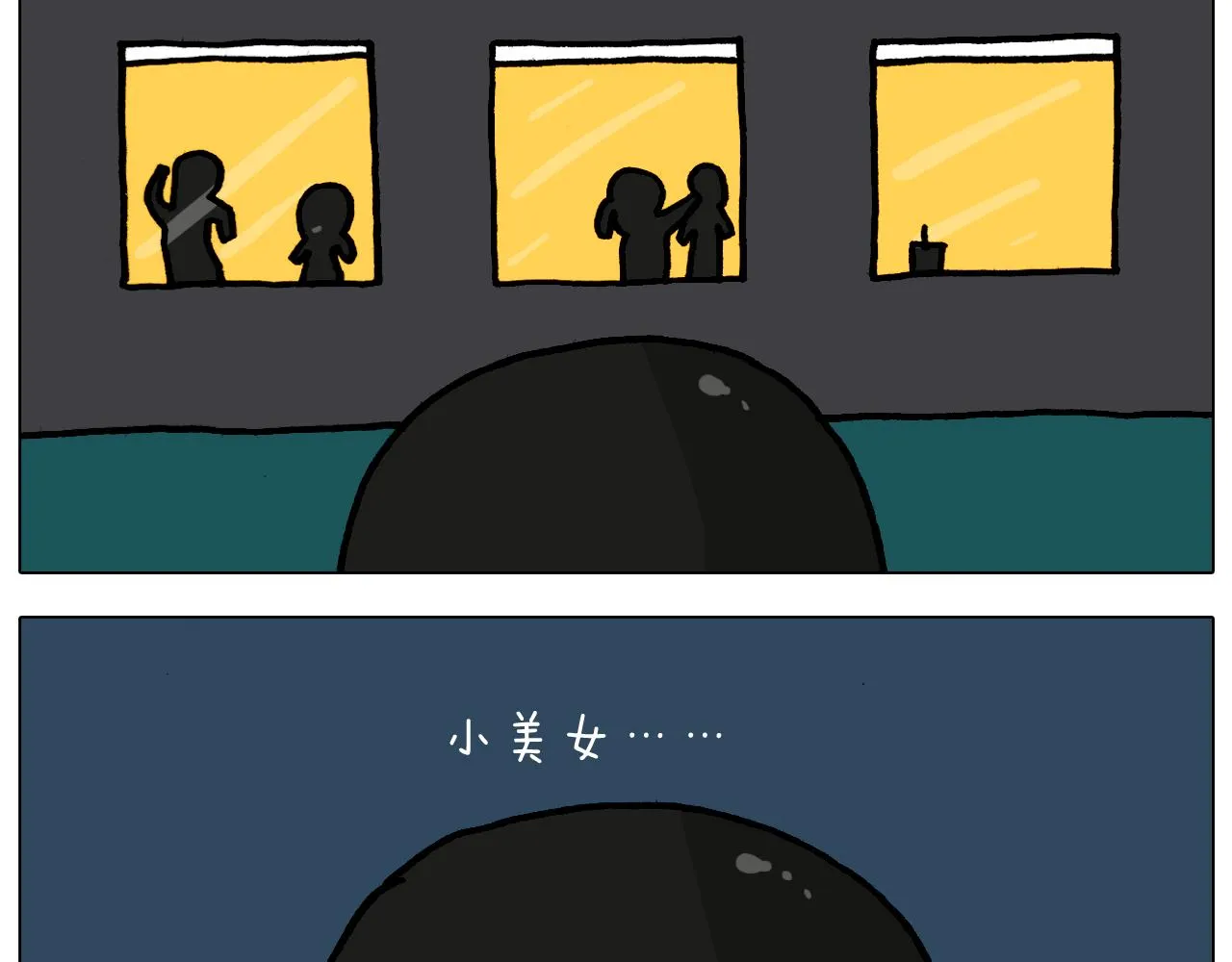 第363话 大哥大的春天来了 第23页