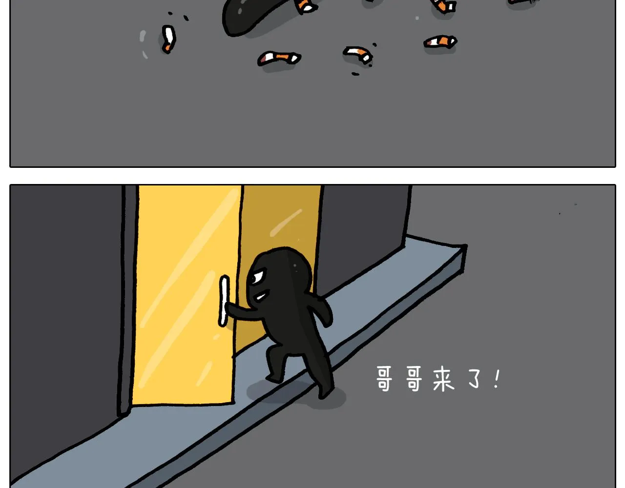 第363话 大哥大的春天来了 第25页