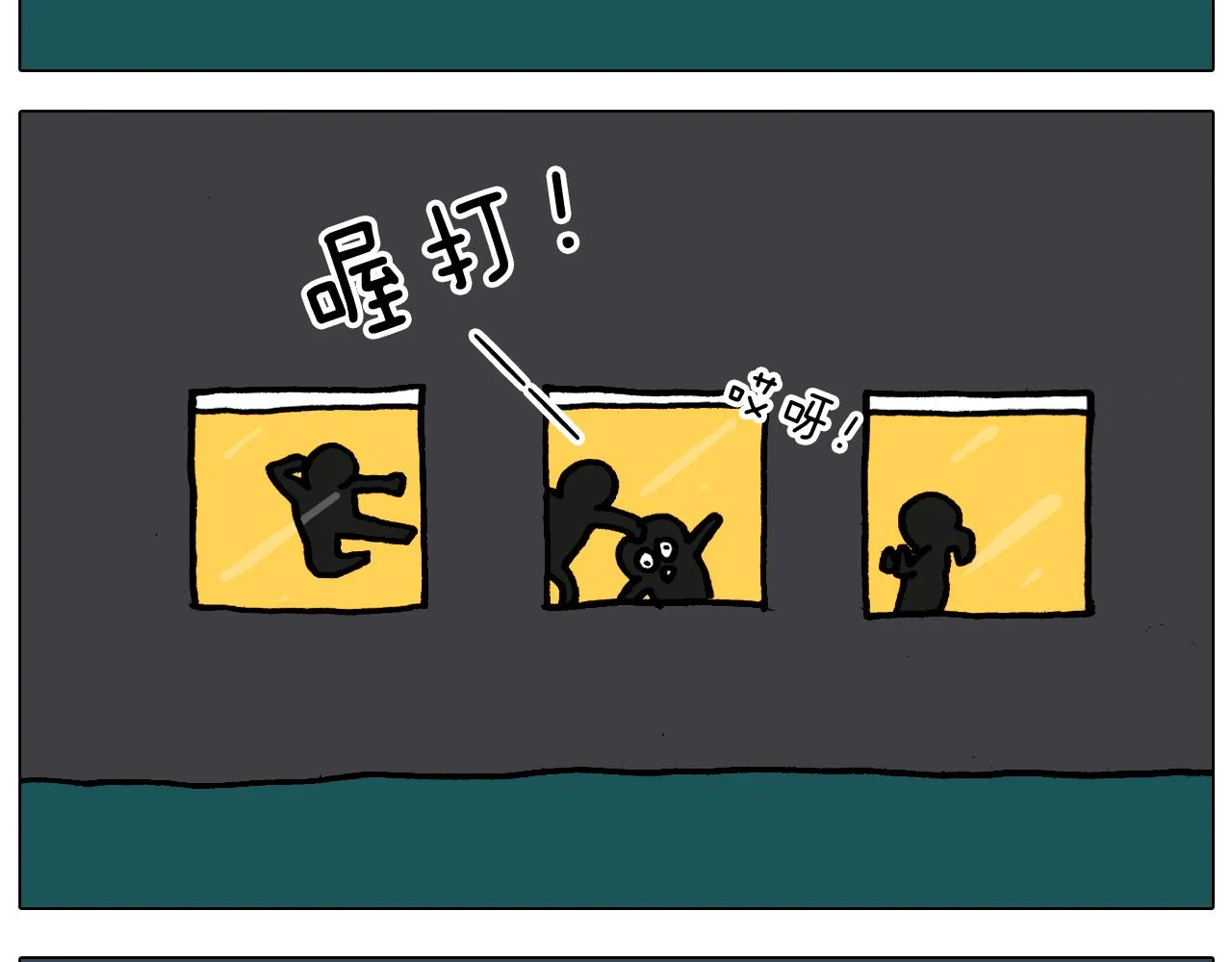 第363话 大哥大的春天来了 第27页