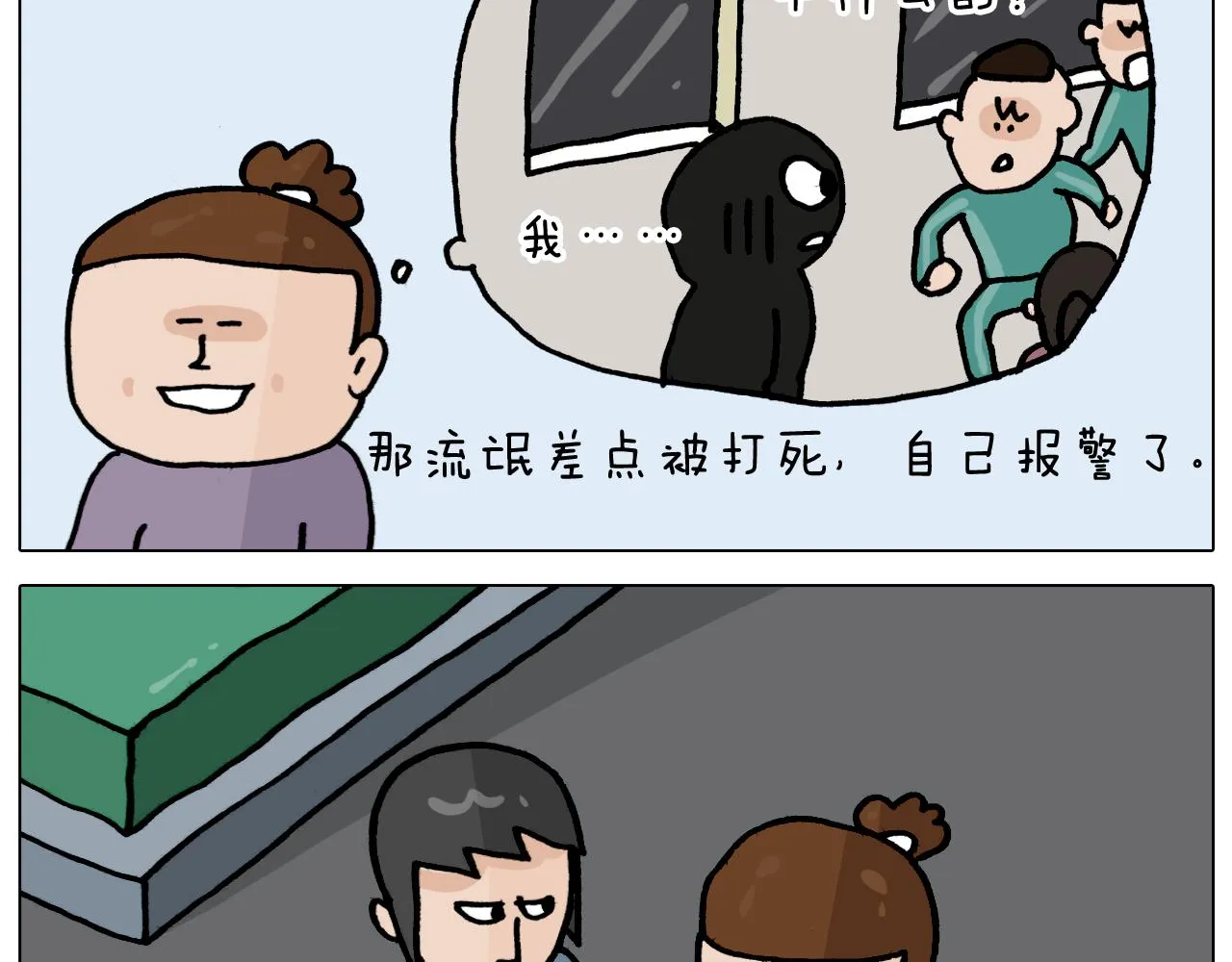 第363话 大哥大的春天来了 第30页