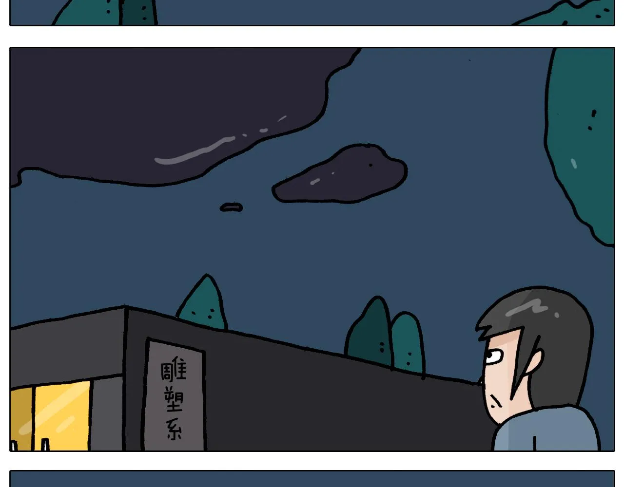第363话 大哥大的春天来了 第34页