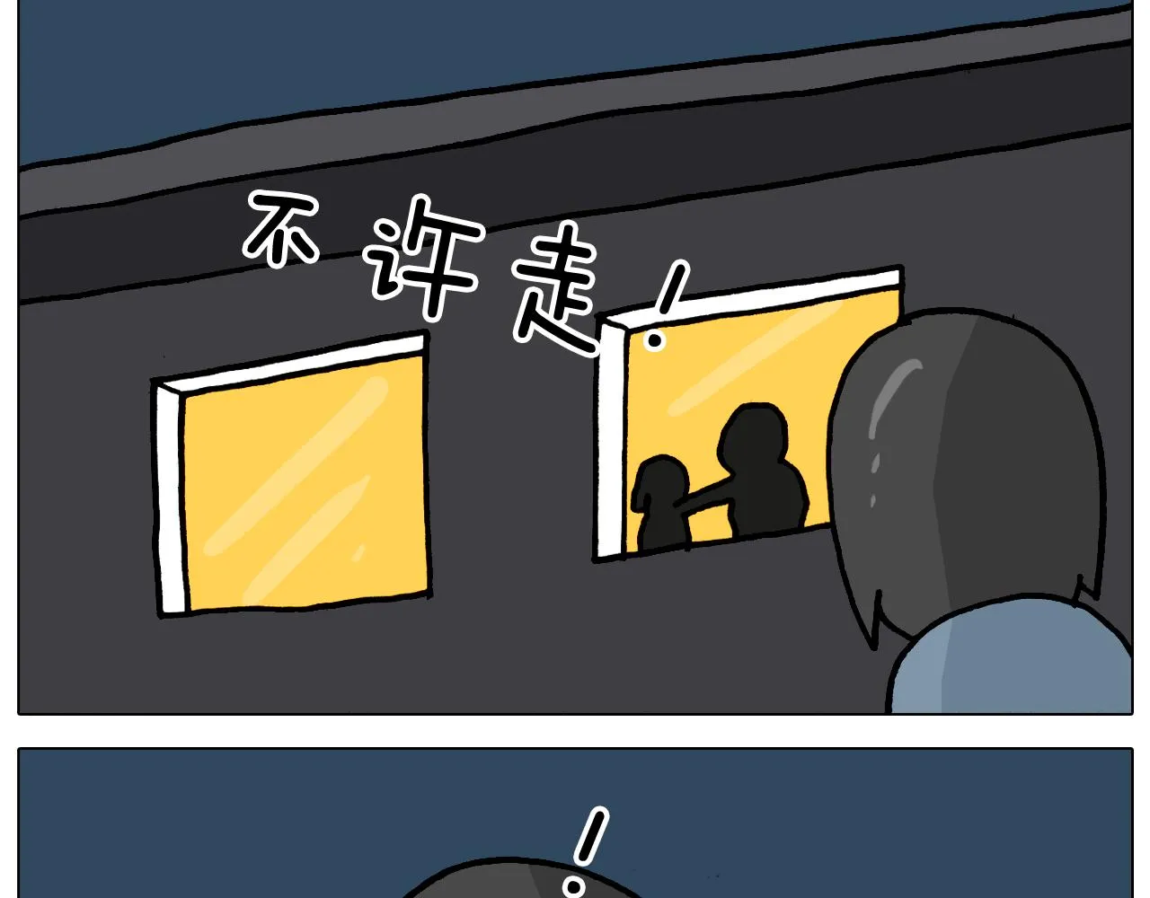 第363话 大哥大的春天来了 第35页