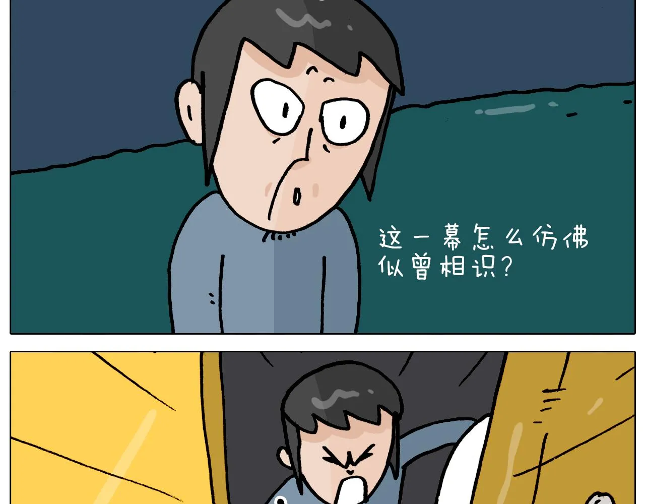 第363话 大哥大的春天来了 第36页