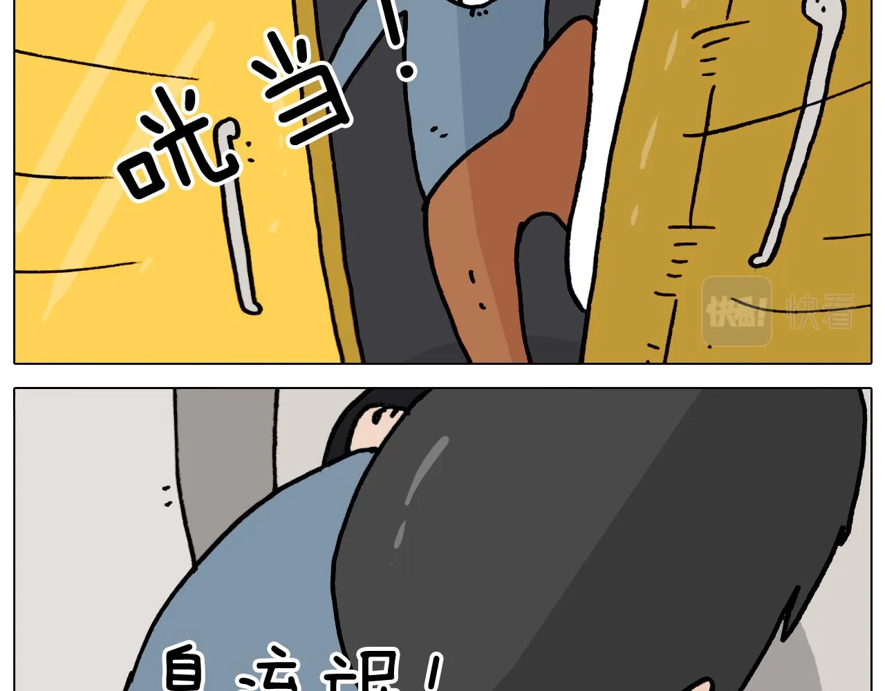 第363话 大哥大的春天来了 第37页