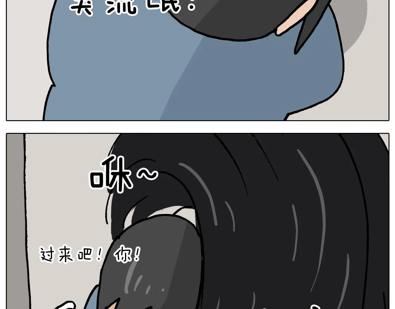 第363话 大哥大的春天来了 第38页