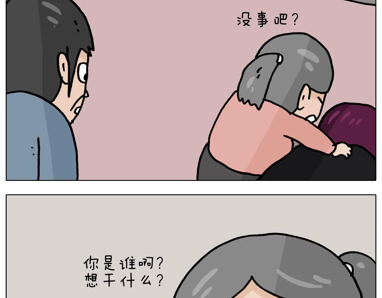第363话 大哥大的春天来了 第43页