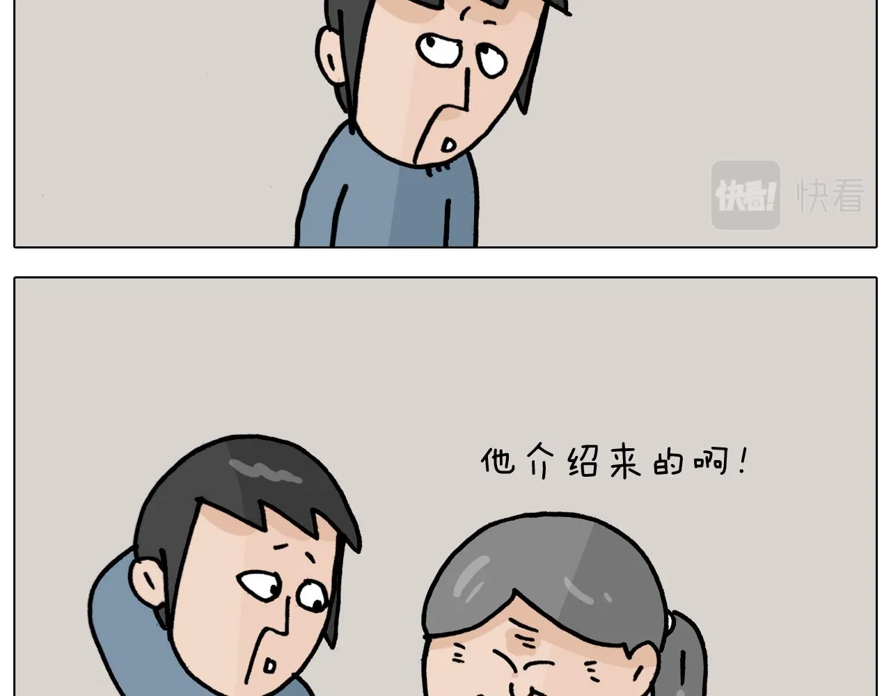 第363话 大哥大的春天来了 第45页