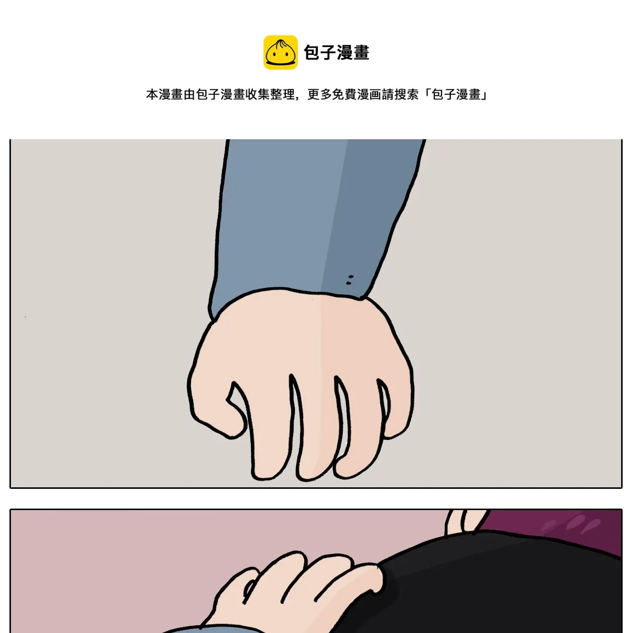 第363话 大哥大的春天来了 第49页