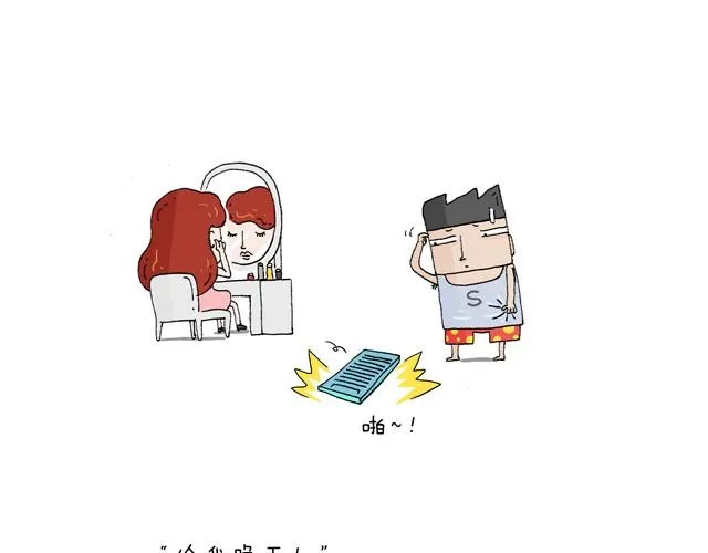 溜冰也是技术活 第13页