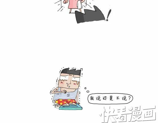 溜冰也是技术活 第15页