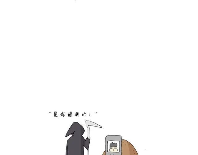 溜冰也是技术活 第24页
