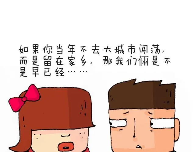 老板我要退票！ 第3页