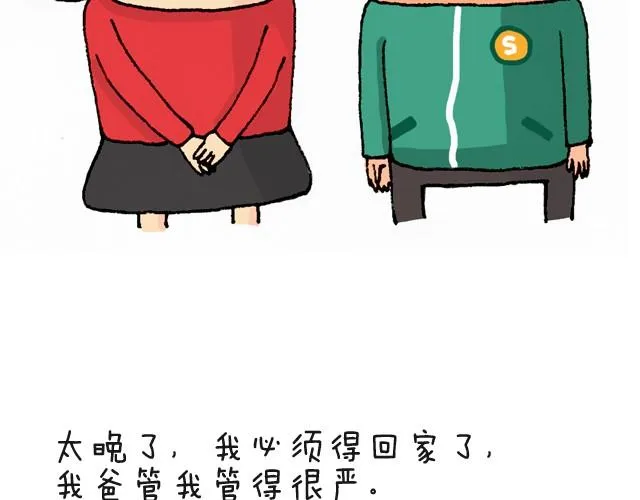 老板我要退票！ 第4页