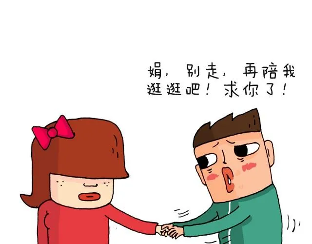 老板我要退票！ 第6页
