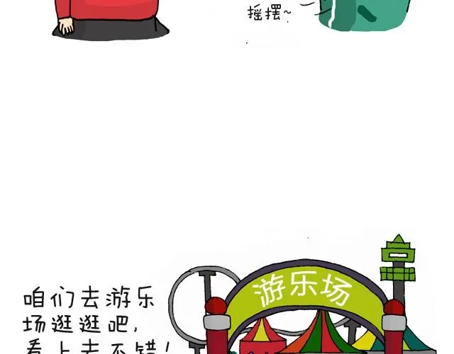 老板我要退票！ 第7页