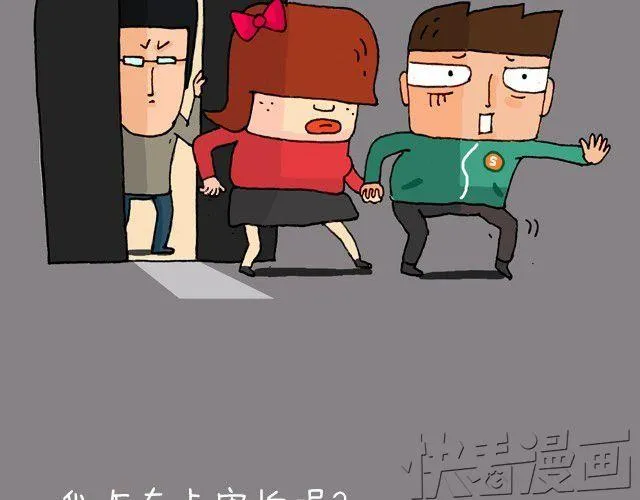 老板我要退票！ 第12页