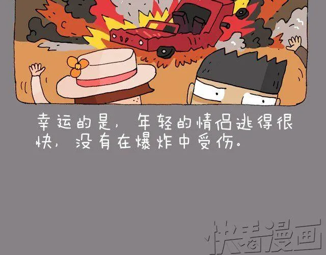 老板我要退票！ 第30页