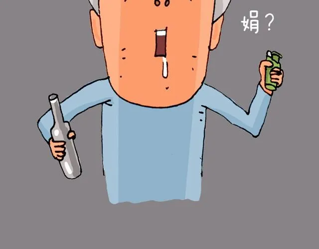 老板我要退票！ 第33页