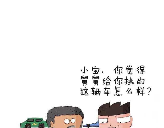 我要买火车票 第8页