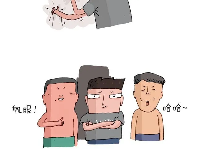 把你们老板给我叫出来！ 第4页