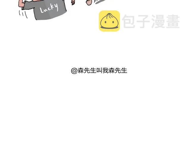 把你们老板给我叫出来！ 第38页