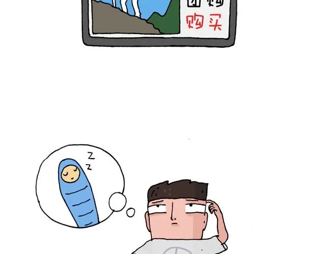 我要去登山 第4页
