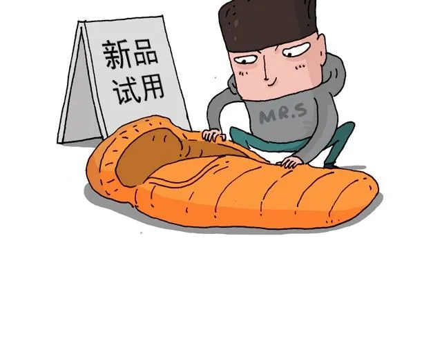 我要去登山 第8页