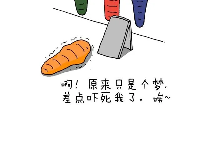 我要去登山 第56页