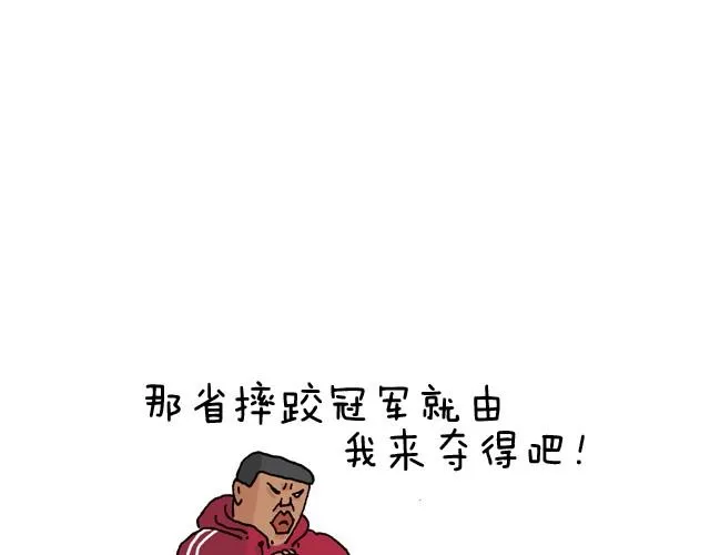 我要去登山 第59页