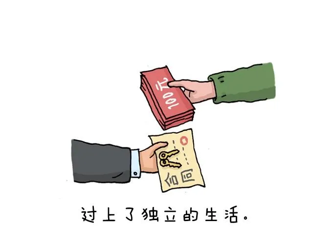 潮流老爹 第4页