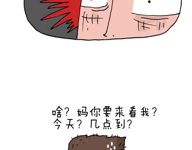 潮流老爹 第13页