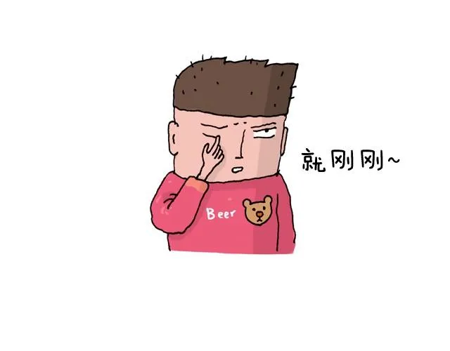潮流老爹 第19页