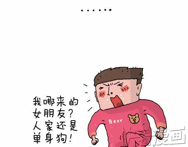 潮流老爹 第20页