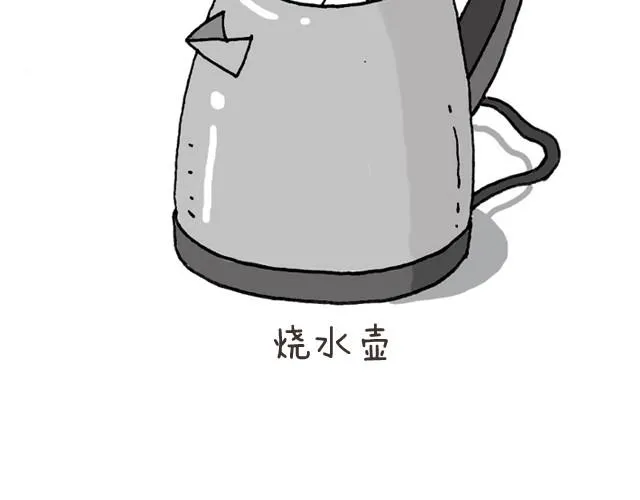 潮流老爹 第35页
