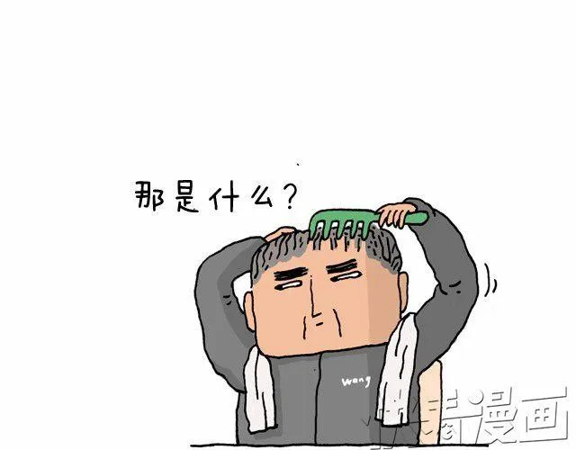 潮流老爹 第47页
