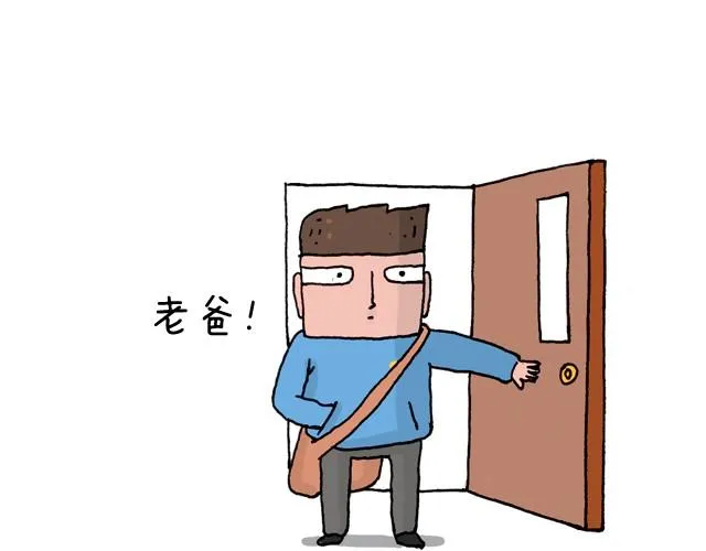 潮流老爹 第50页