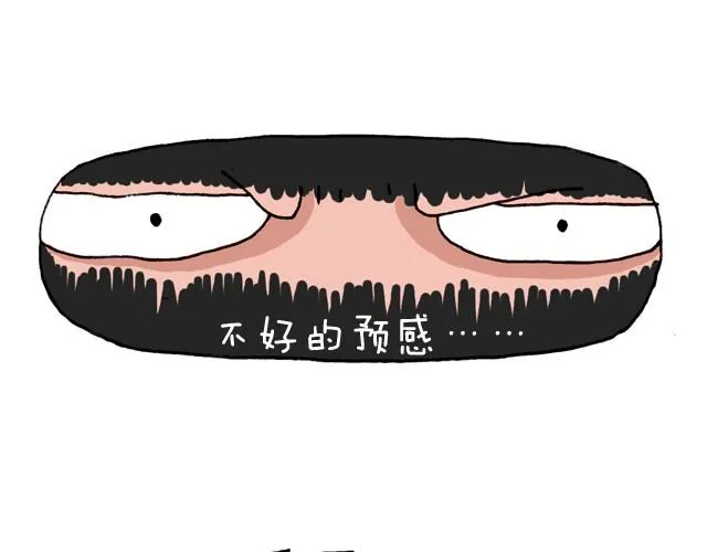 潮流老爹 第56页
