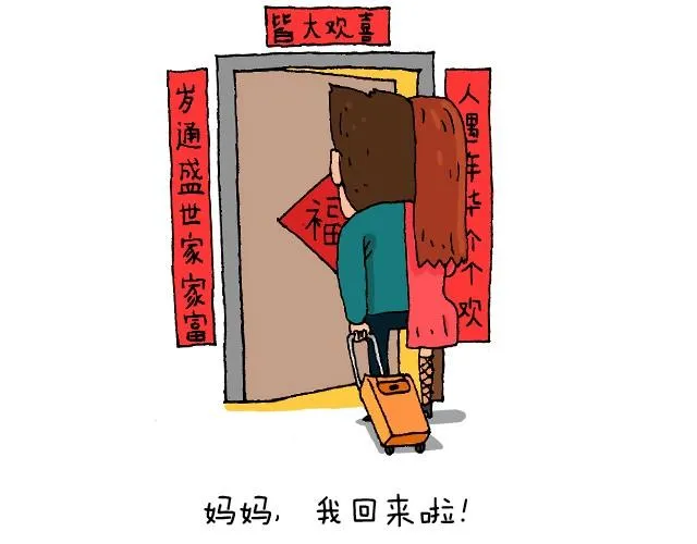 过年回家如何假装有对象 第34页