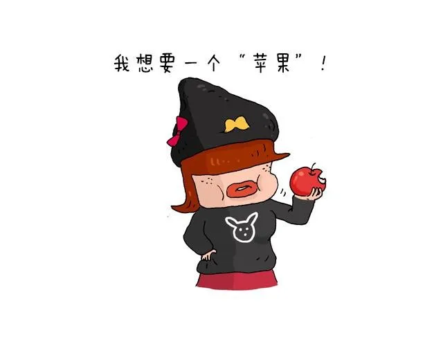 为了一个苹果我出卖了灵魂 第7页