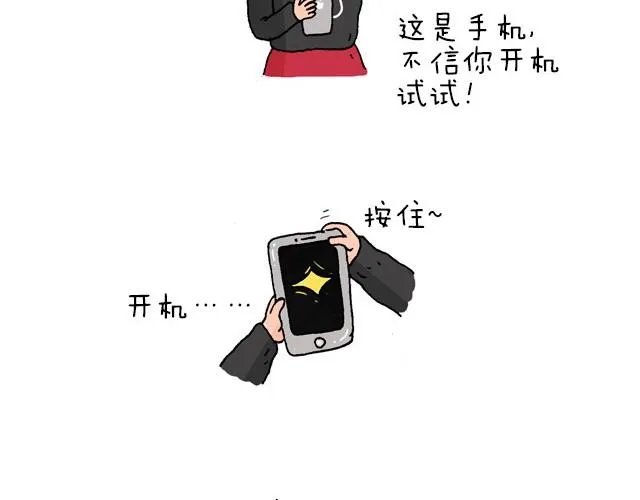 为了一个苹果我出卖了灵魂 第41页